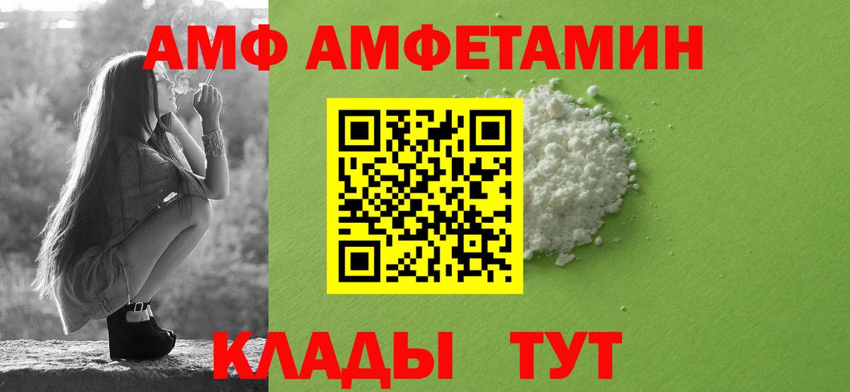 АМФ VHQ  Вход с VPN  Канаш 