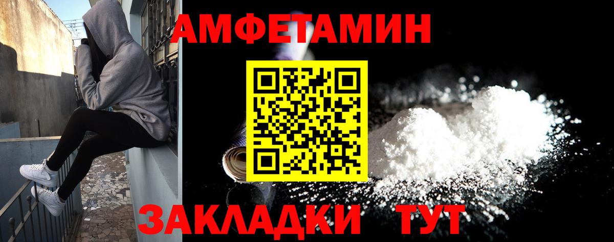 Amphetamine Розовый Канаш