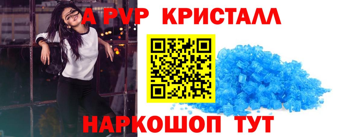 APVP  A-PVP крисы CK  А ПВП СК  Канаш  Вход с VPN  Alpha-PVP СК КРИС 