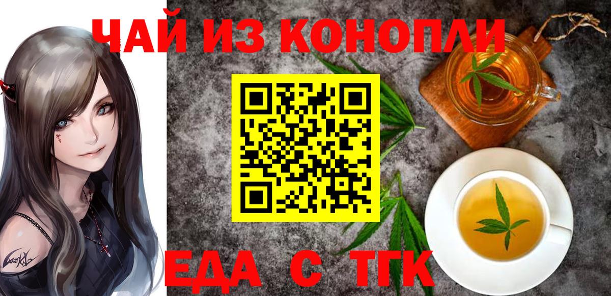 Canna-Cookies конопля  Вход с VPN  Канаш 