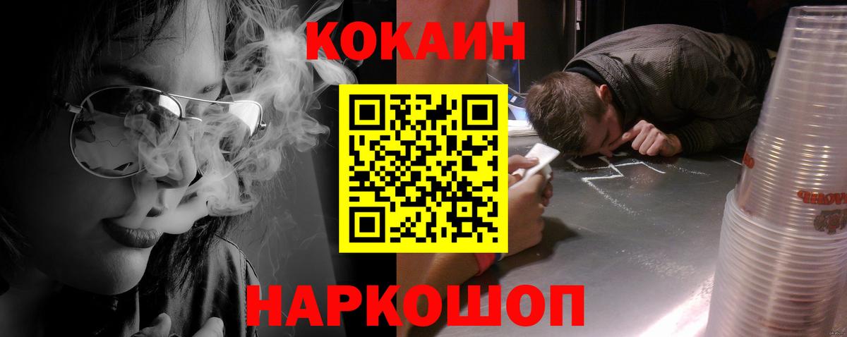 COCAIN Эквадор  COCAIN  COCAIN 98%  Канаш  Вход с VPN 