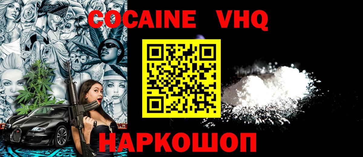 Cocaine FishScale Канаш