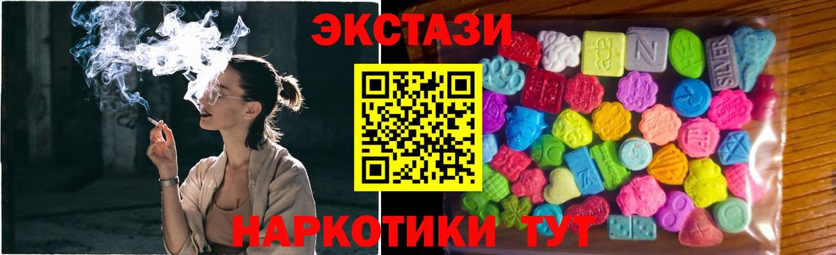 Ecstasy ешки  ЭКСТАЗИ 99%  Канаш  Вход с VPN 