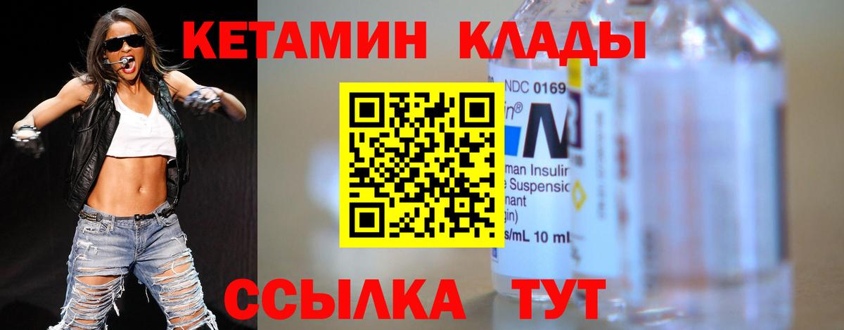 Кетамин ketamine Канаш