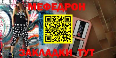 меф VHQ Канаш