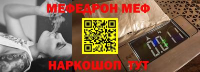 меф VHQ Канаш