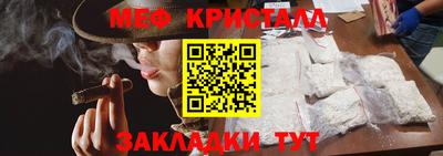 меф VHQ Канаш