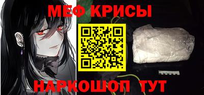 меф VHQ Канаш