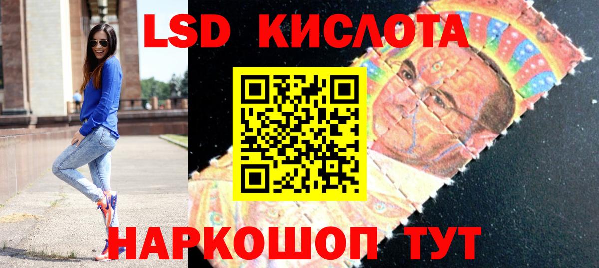 LSD-25 экстази ecstasy Канаш