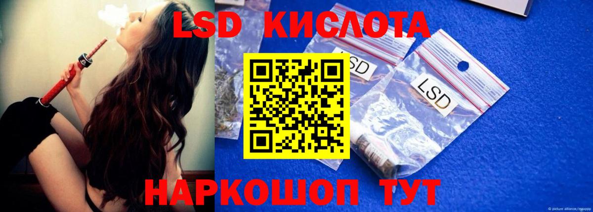 ЛСД экстази кислота  ЛСД экстази ecstasy  Вход с VPN  Канаш 