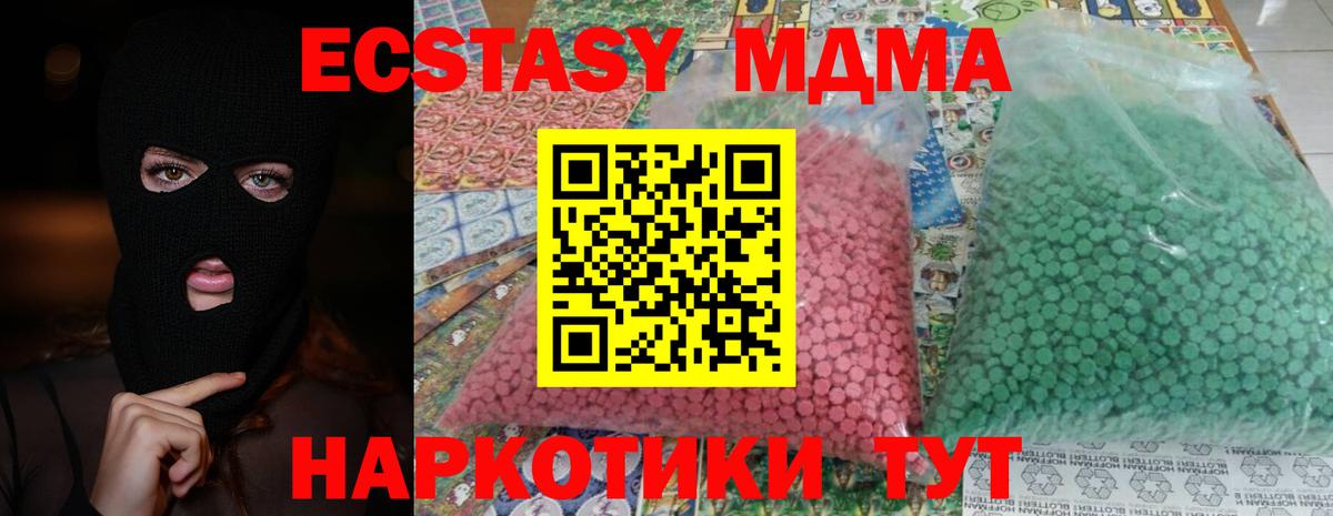 MDMA молли Канаш