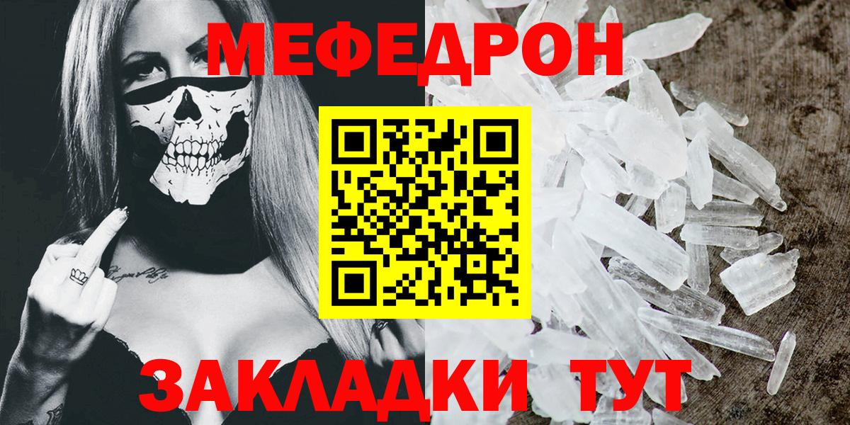Меф кристаллы Канаш