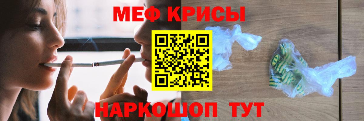Меф 4 MMC  Вход с VPN  МЕФ  МЕФ кристаллы  наркошоп  Канаш 