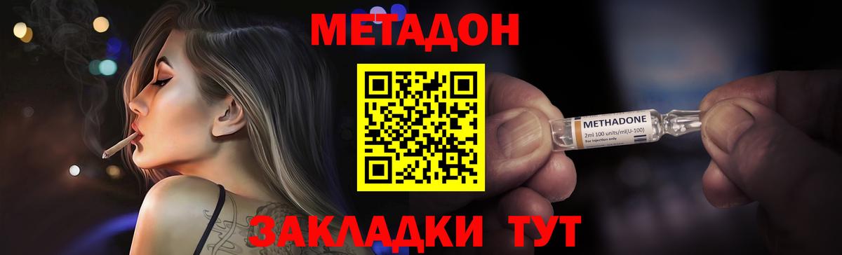 Метадон мёд Канаш