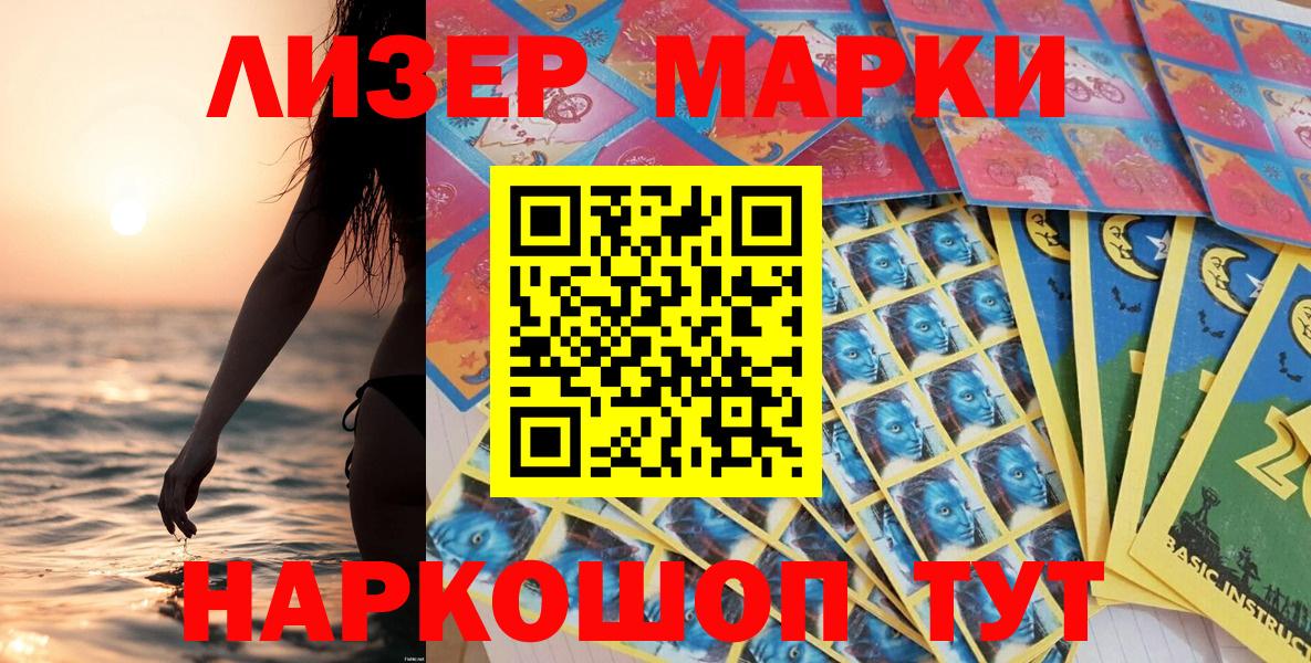Марки N-bome 1,5мг Канаш